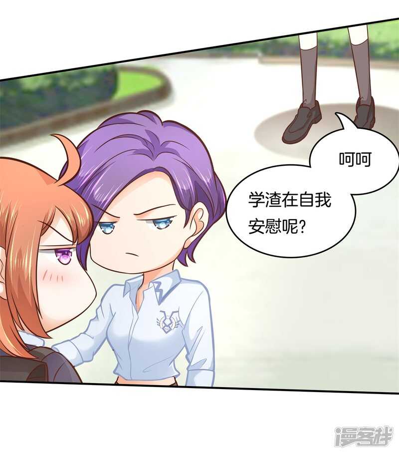 学霸哥哥别碰我韩漫全集-第141话 体面无删减无遮挡章节图片 