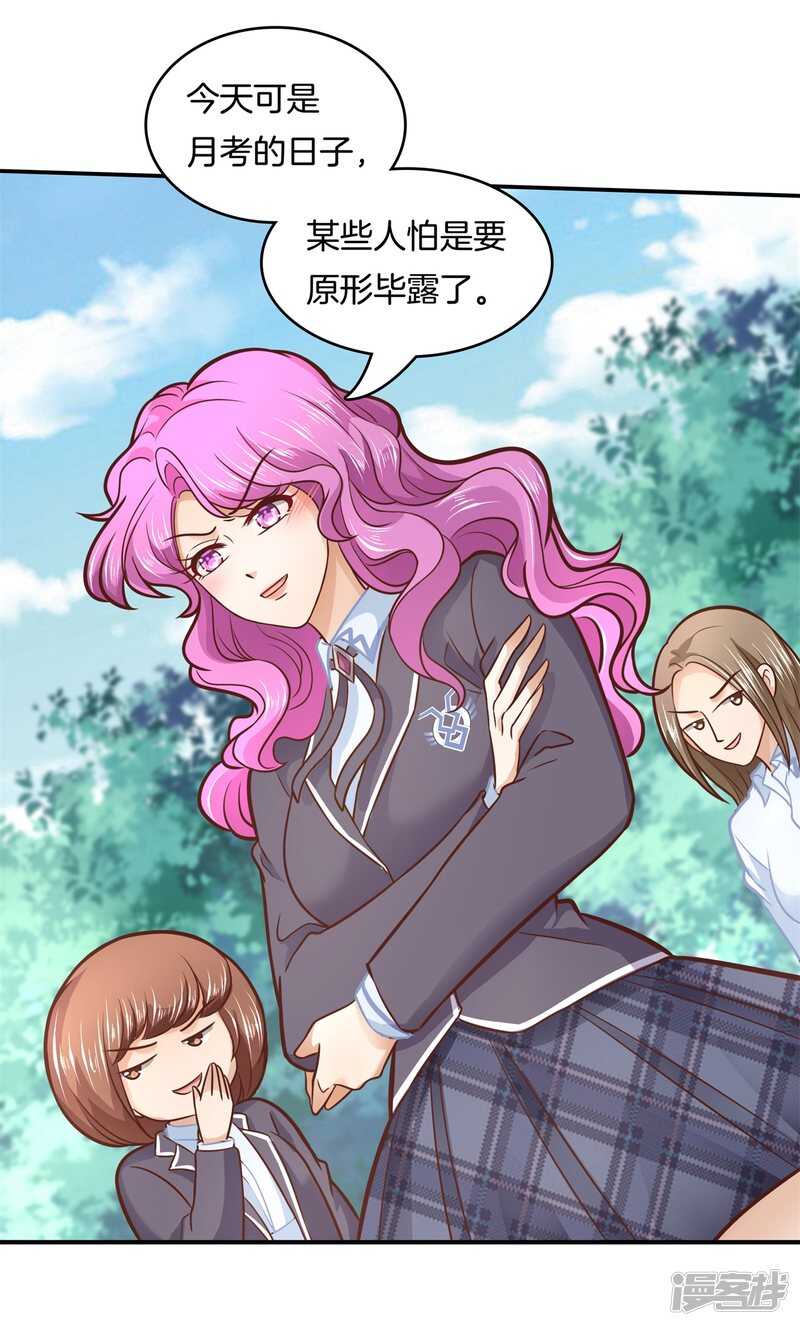 学霸哥哥别碰我韩漫全集-第141话 体面无删减无遮挡章节图片 