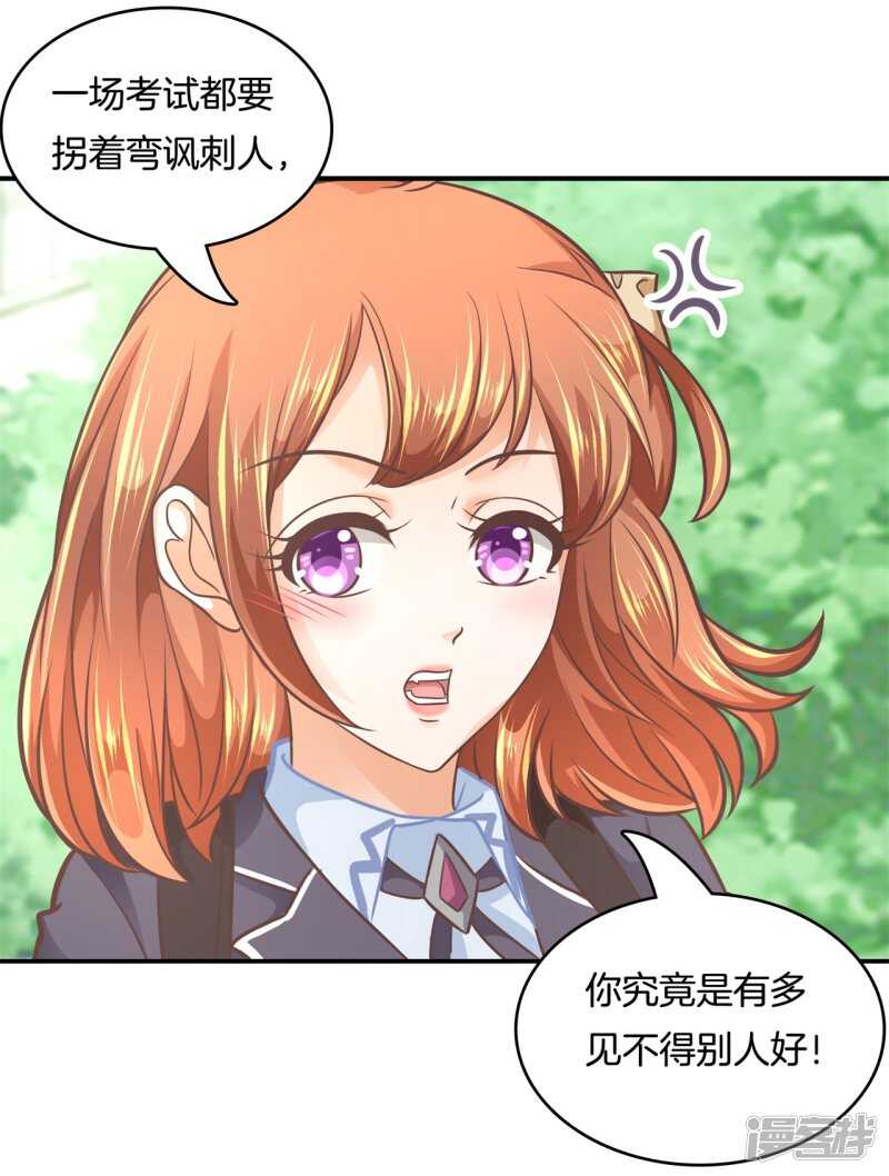 学霸哥哥别碰我韩漫全集-第141话 体面无删减无遮挡章节图片 