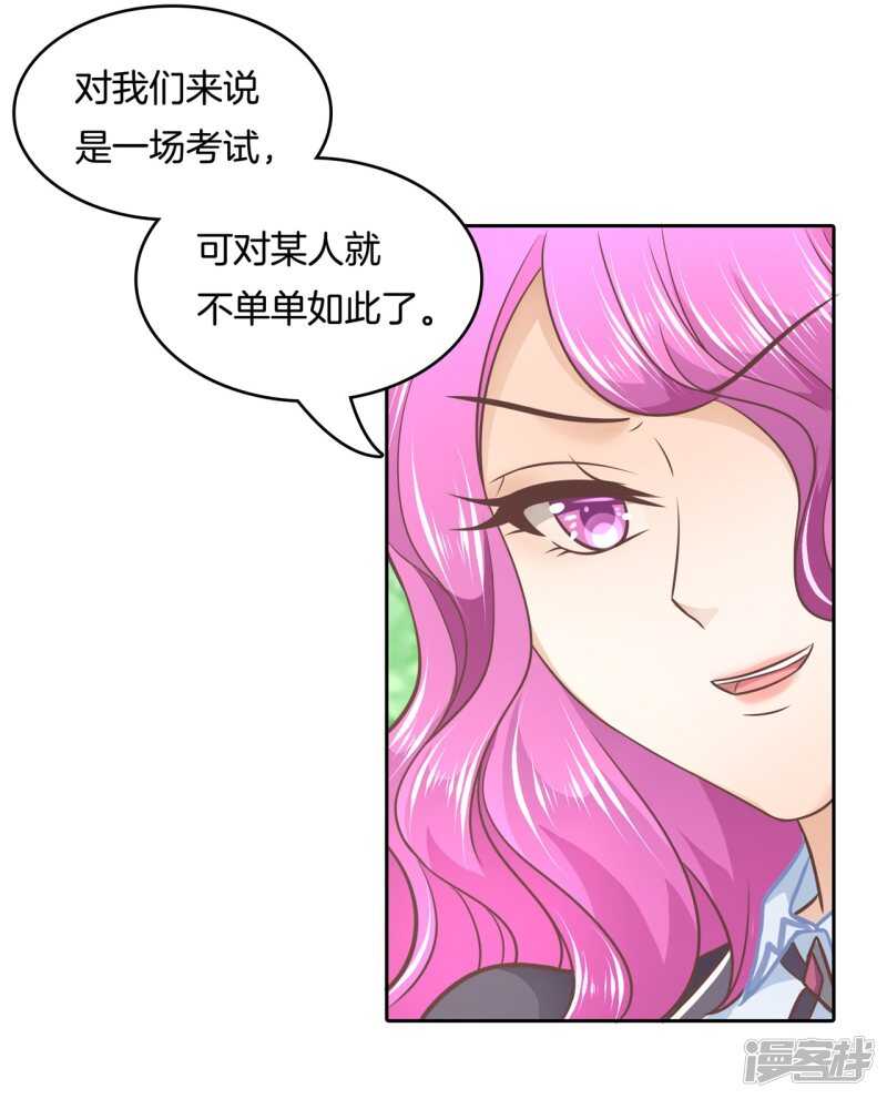 学霸哥哥别碰我韩漫全集-第141话 体面无删减无遮挡章节图片 