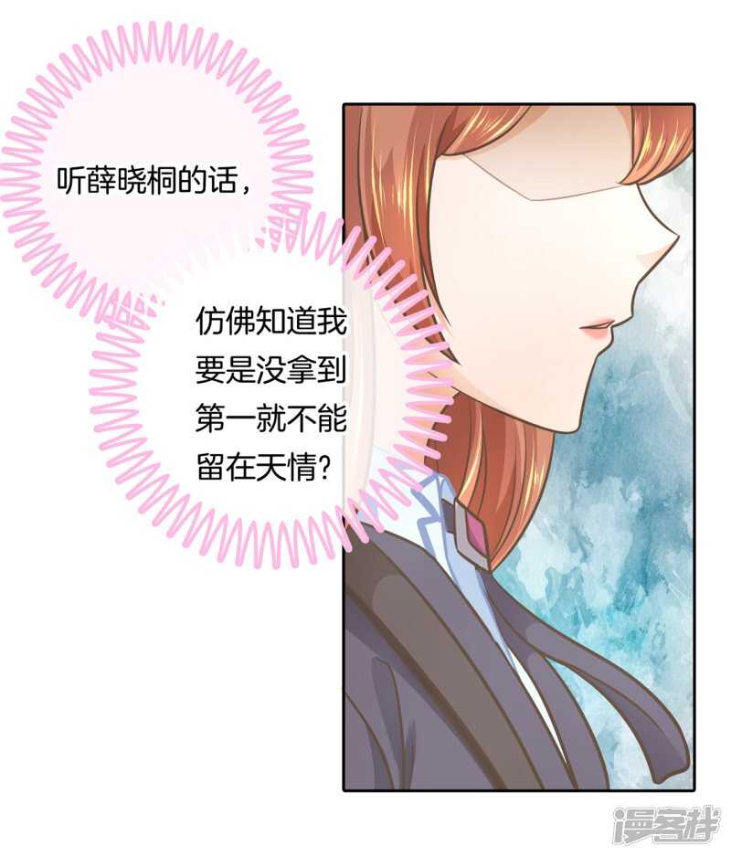 学霸哥哥别碰我韩漫全集-第141话 体面无删减无遮挡章节图片 