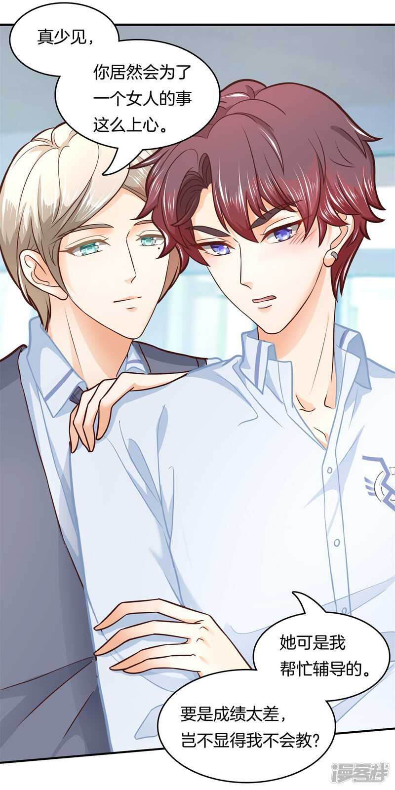 学霸哥哥别碰我韩漫全集-第142话 与田径社的战争无删减无遮挡章节图片 
