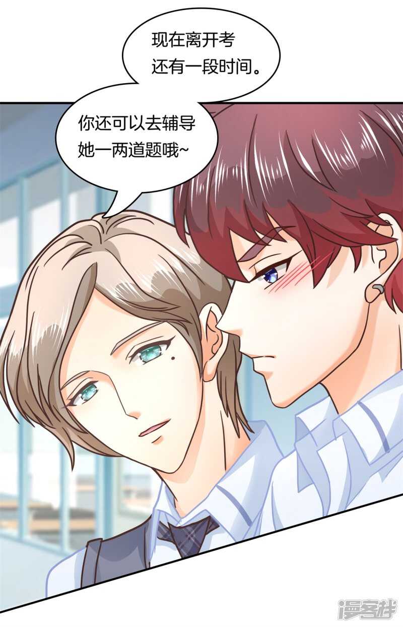 学霸哥哥别碰我韩漫全集-第142话 与田径社的战争无删减无遮挡章节图片 