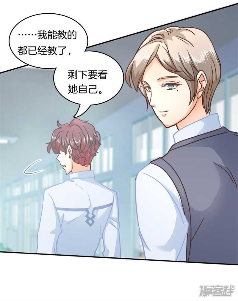 学霸哥哥别碰我韩漫全集-第142话 与田径社的战争无删减无遮挡章节图片 