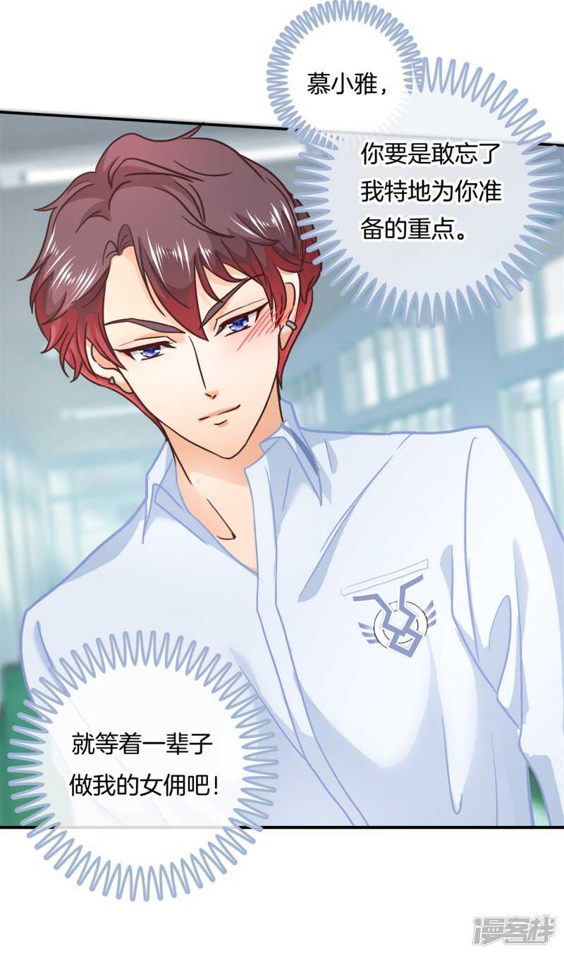 学霸哥哥别碰我韩漫全集-第142话 与田径社的战争无删减无遮挡章节图片 