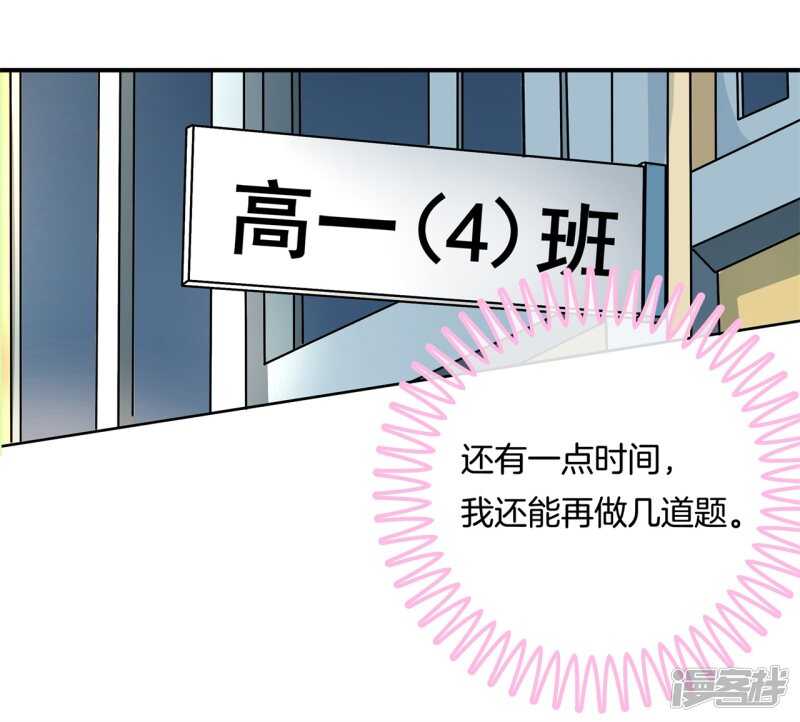 学霸哥哥别碰我韩漫全集-第142话 与田径社的战争无删减无遮挡章节图片 