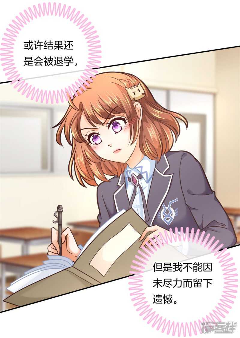 学霸哥哥别碰我韩漫全集-第142话 与田径社的战争无删减无遮挡章节图片 