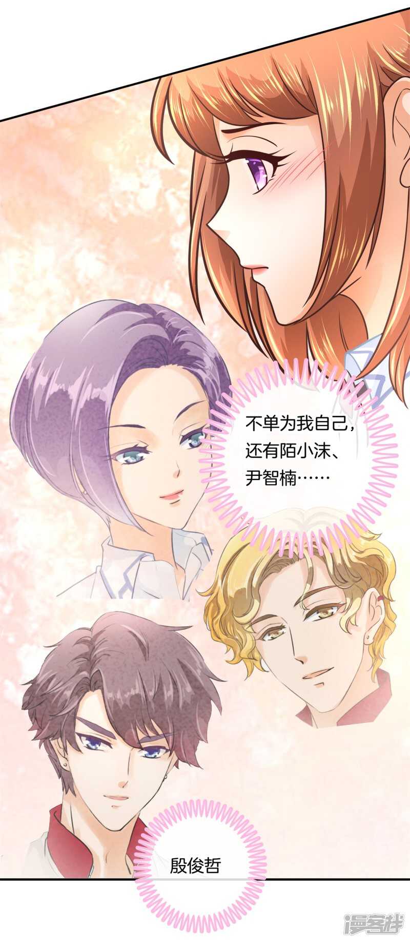 学霸哥哥别碰我韩漫全集-第142话 与田径社的战争无删减无遮挡章节图片 