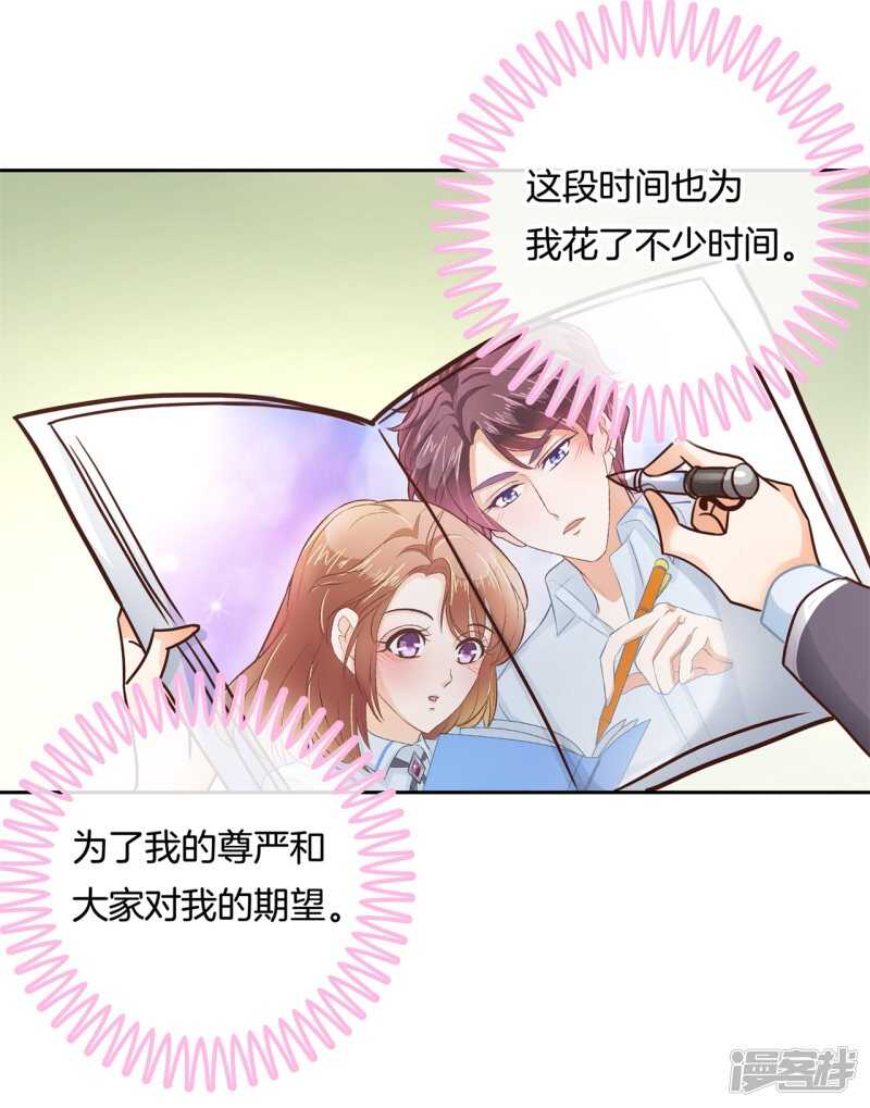 学霸哥哥别碰我韩漫全集-第142话 与田径社的战争无删减无遮挡章节图片 