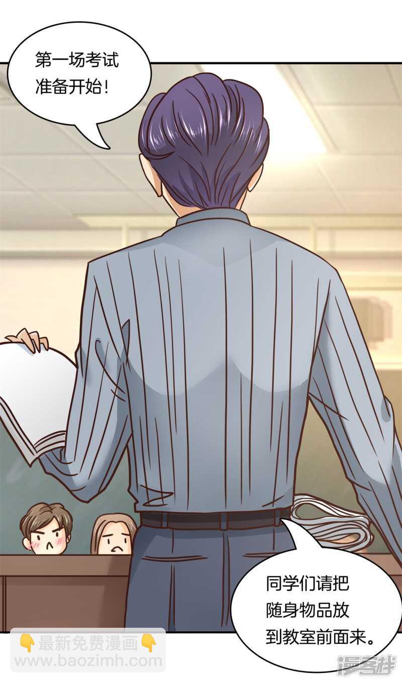 学霸哥哥别碰我韩漫全集-第142话 与田径社的战争无删减无遮挡章节图片 