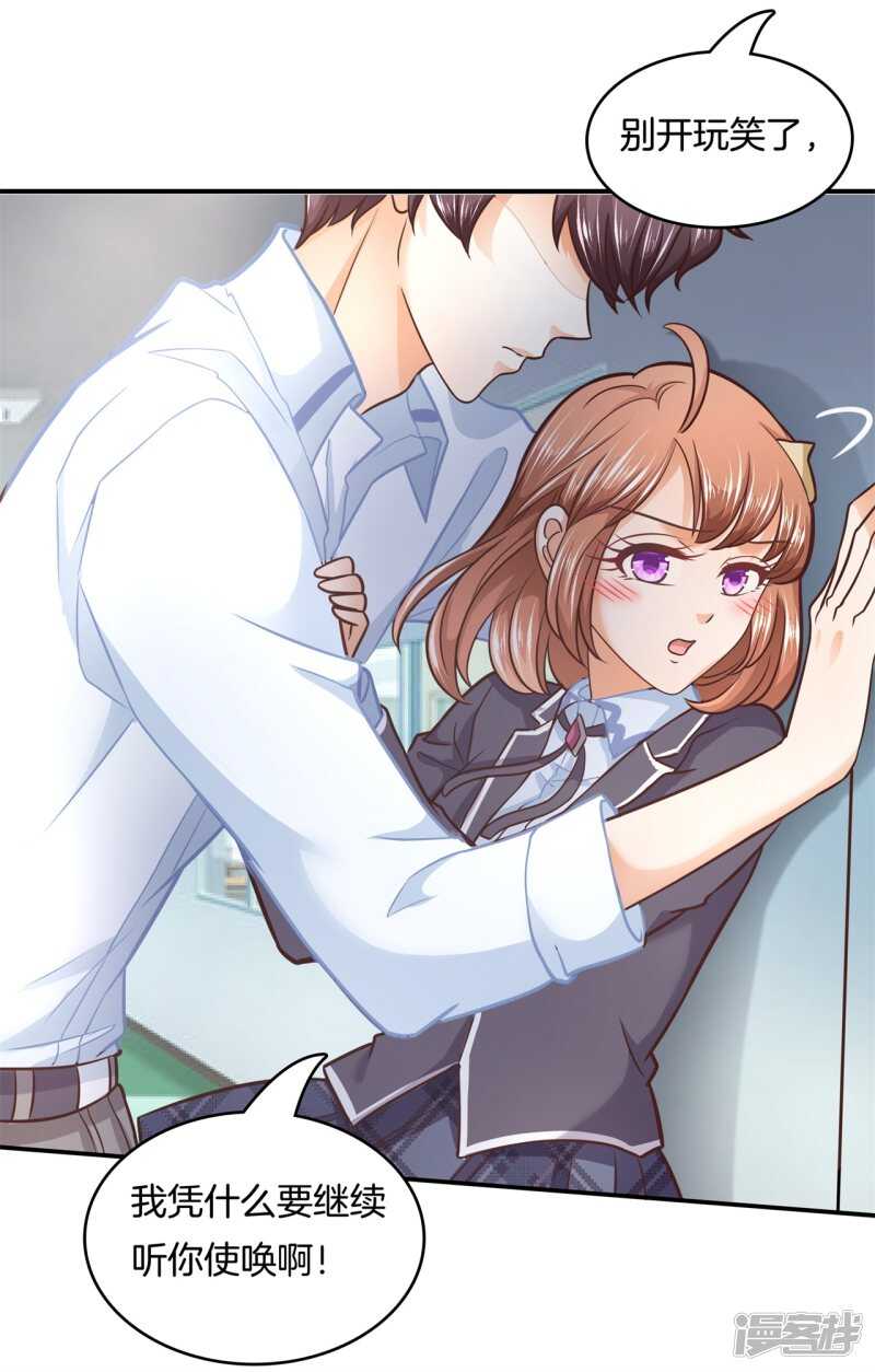 学霸哥哥别碰我韩漫全集-第142话 与田径社的战争无删减无遮挡章节图片 
