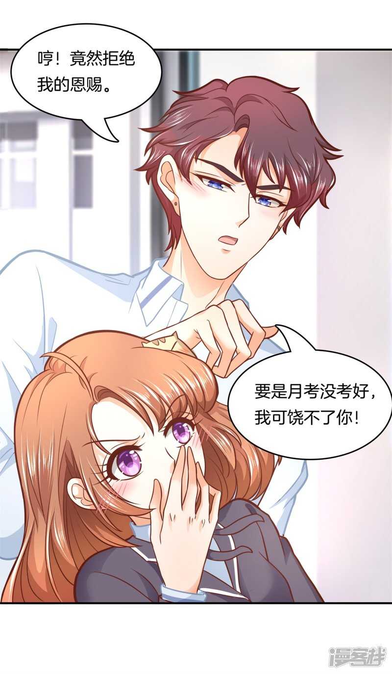学霸哥哥别碰我韩漫全集-第142话 与田径社的战争无删减无遮挡章节图片 