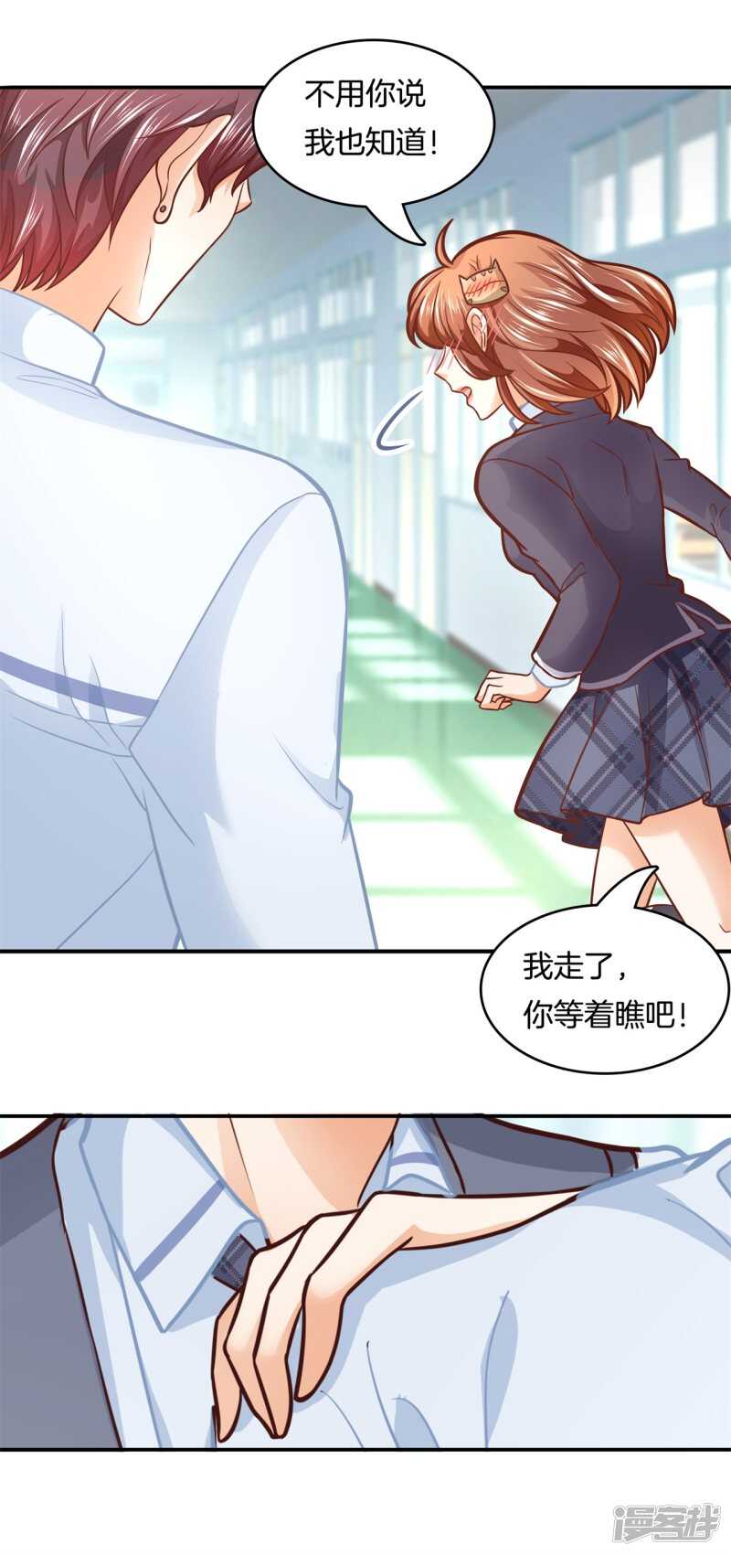 学霸哥哥别碰我韩漫全集-第142话 与田径社的战争无删减无遮挡章节图片 