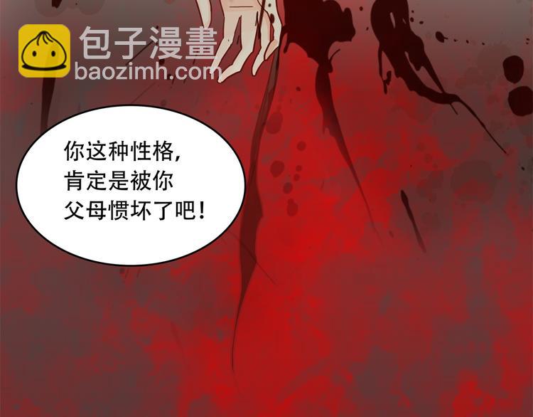 学霸哥哥别碰我韩漫全集-第15话 不能说的忌讳无删减无遮挡章节图片 