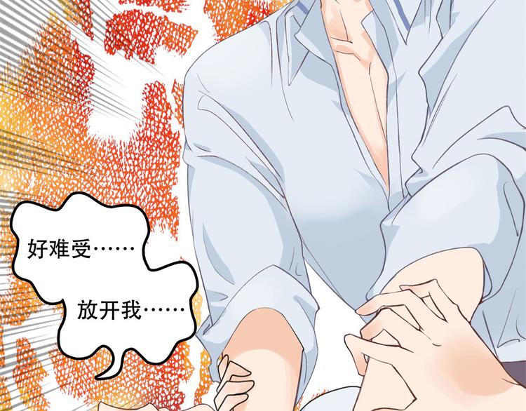 学霸哥哥别碰我韩漫全集-第15话 不能说的忌讳无删减无遮挡章节图片 