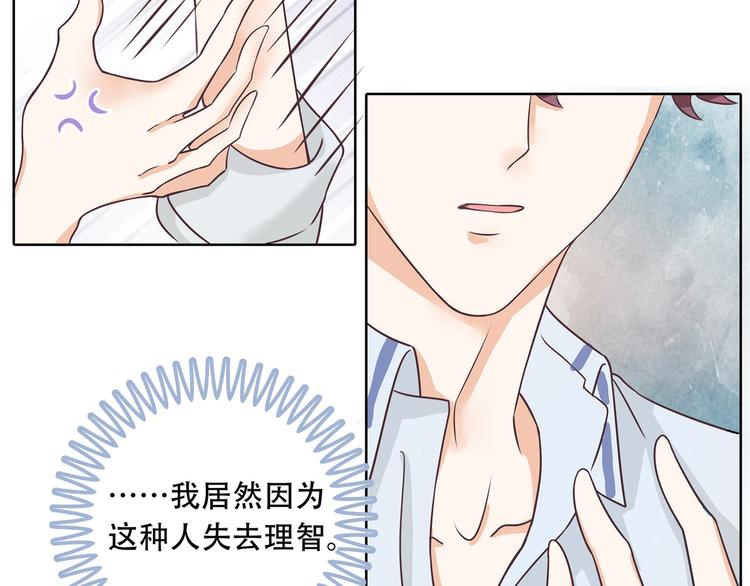 学霸哥哥别碰我韩漫全集-第15话 不能说的忌讳无删减无遮挡章节图片 