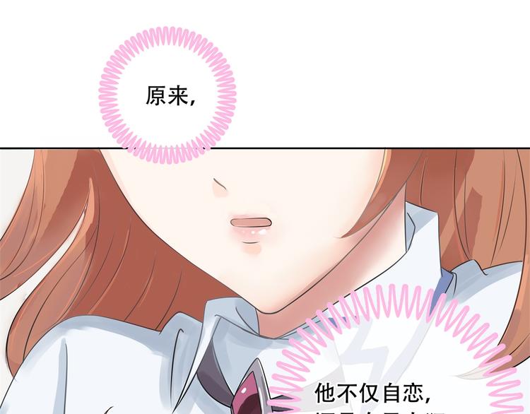 学霸哥哥别碰我韩漫全集-第15话 不能说的忌讳无删减无遮挡章节图片 