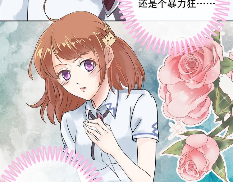 学霸哥哥别碰我韩漫全集-第15话 不能说的忌讳无删减无遮挡章节图片 