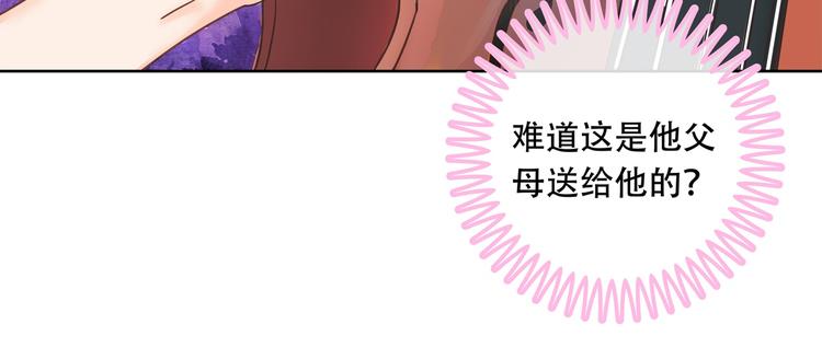 学霸哥哥别碰我韩漫全集-第15话 不能说的忌讳无删减无遮挡章节图片 