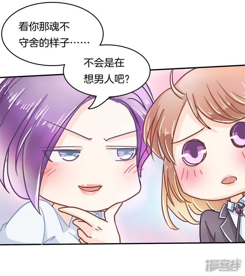 学霸哥哥别碰我韩漫全集-第143话 被谁收买了？无删减无遮挡章节图片 