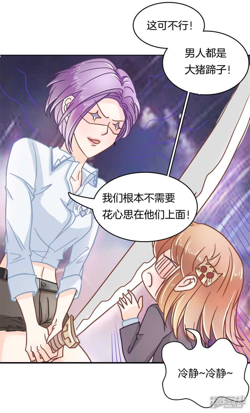 学霸哥哥别碰我韩漫全集-第143话 被谁收买了？无删减无遮挡章节图片 