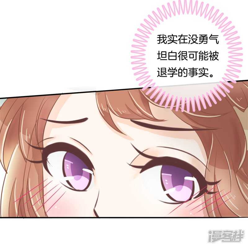 学霸哥哥别碰我韩漫全集-第143话 被谁收买了？无删减无遮挡章节图片 