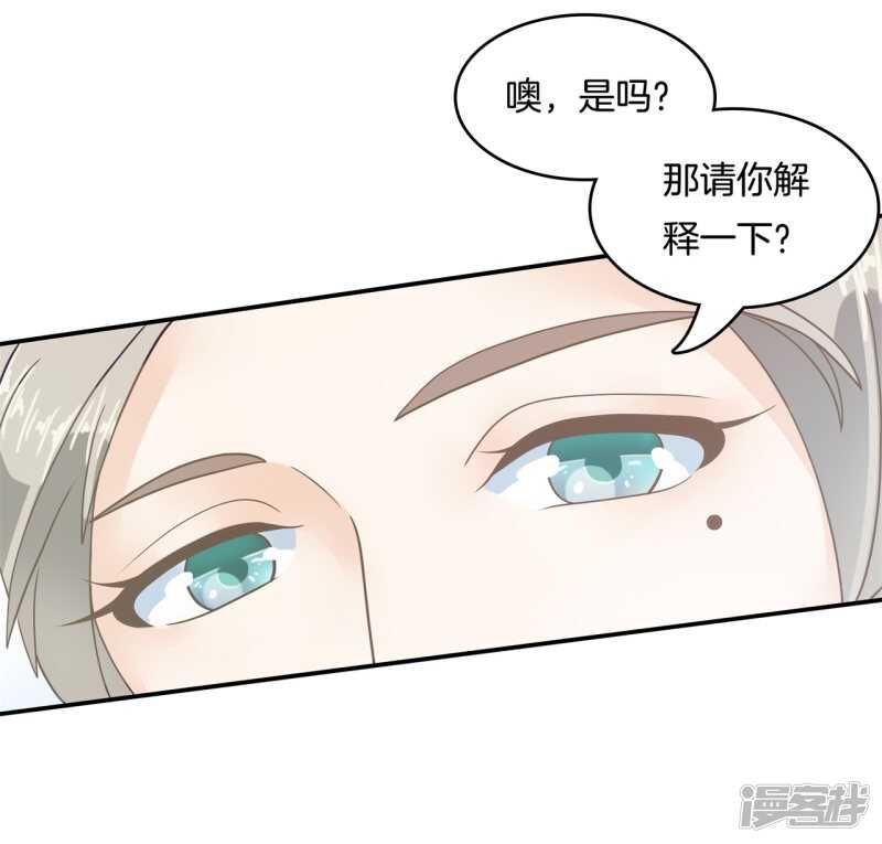 学霸哥哥别碰我韩漫全集-第143话 被谁收买了？无删减无遮挡章节图片 
