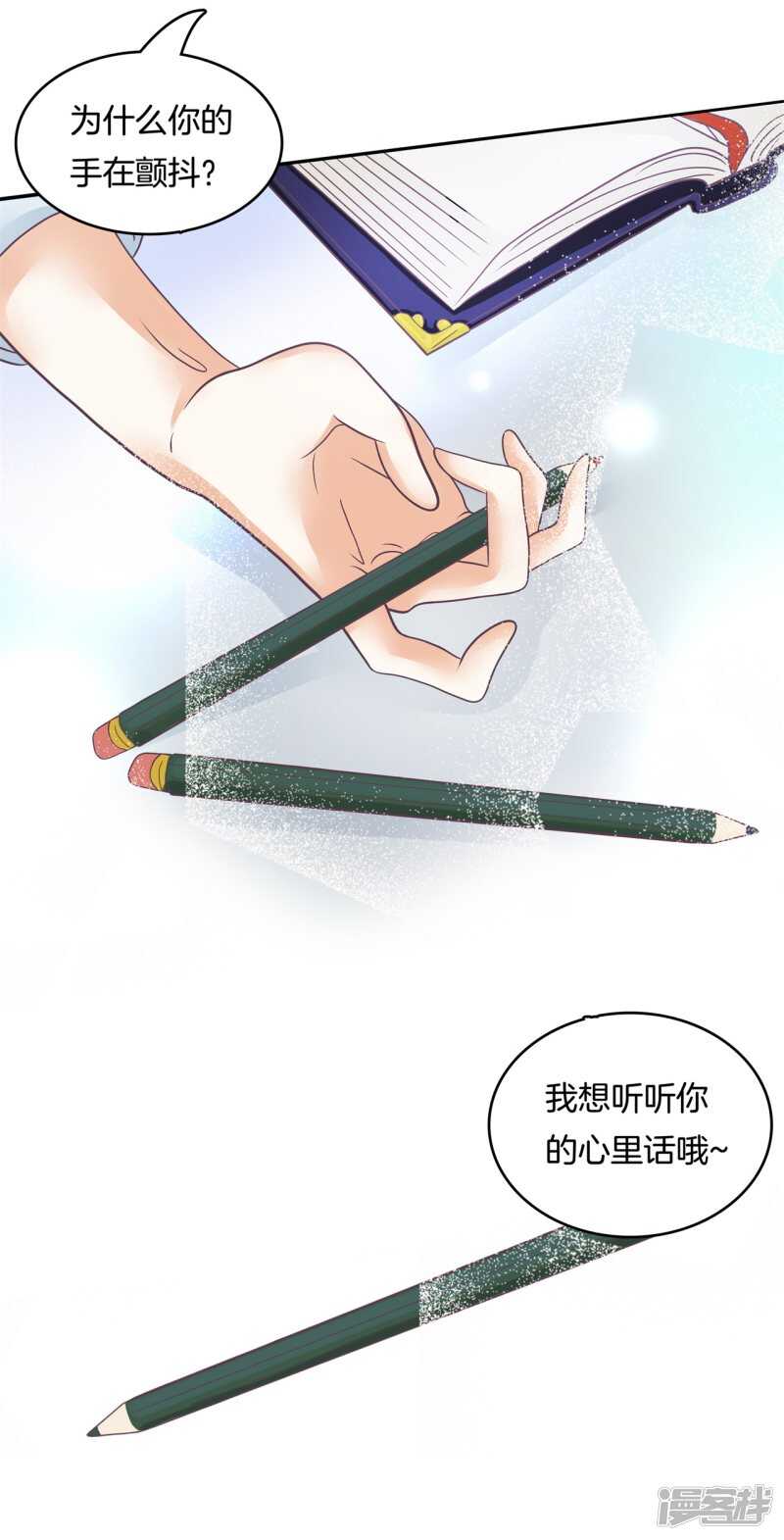 学霸哥哥别碰我韩漫全集-第143话 被谁收买了？无删减无遮挡章节图片 