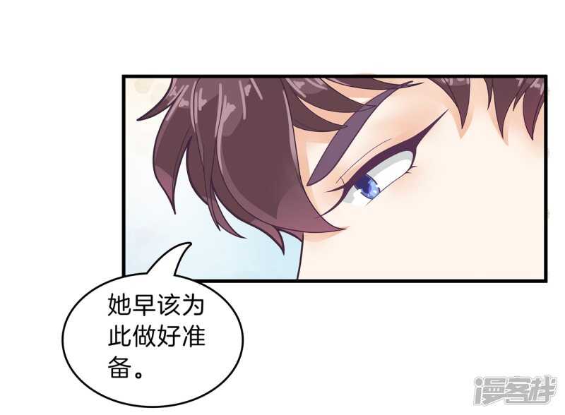学霸哥哥别碰我韩漫全集-第143话 被谁收买了？无删减无遮挡章节图片 