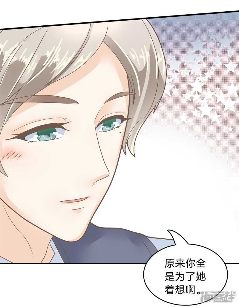 学霸哥哥别碰我韩漫全集-第143话 被谁收买了？无删减无遮挡章节图片 