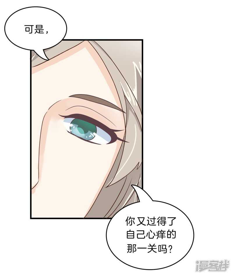 学霸哥哥别碰我韩漫全集-第143话 被谁收买了？无删减无遮挡章节图片 