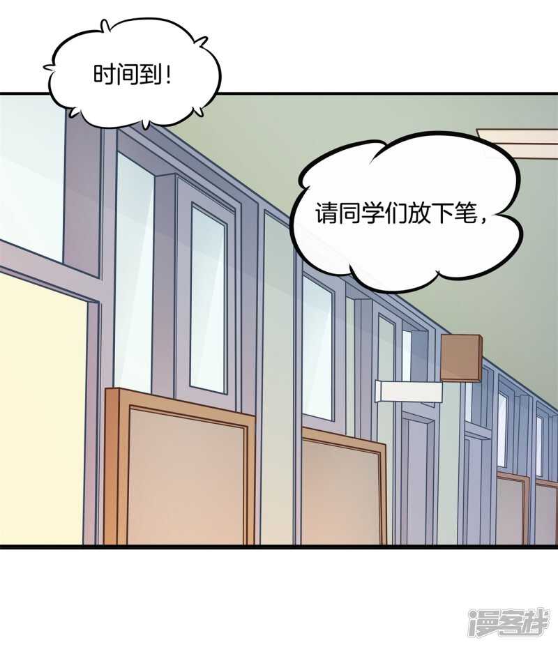 学霸哥哥别碰我韩漫全集-第143话 被谁收买了？无删减无遮挡章节图片 