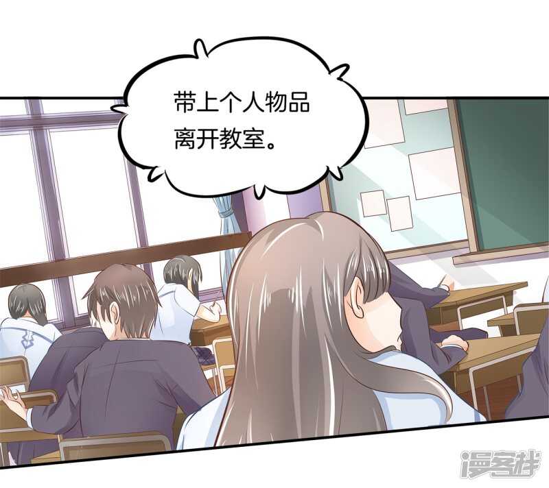学霸哥哥别碰我韩漫全集-第143话 被谁收买了？无删减无遮挡章节图片 