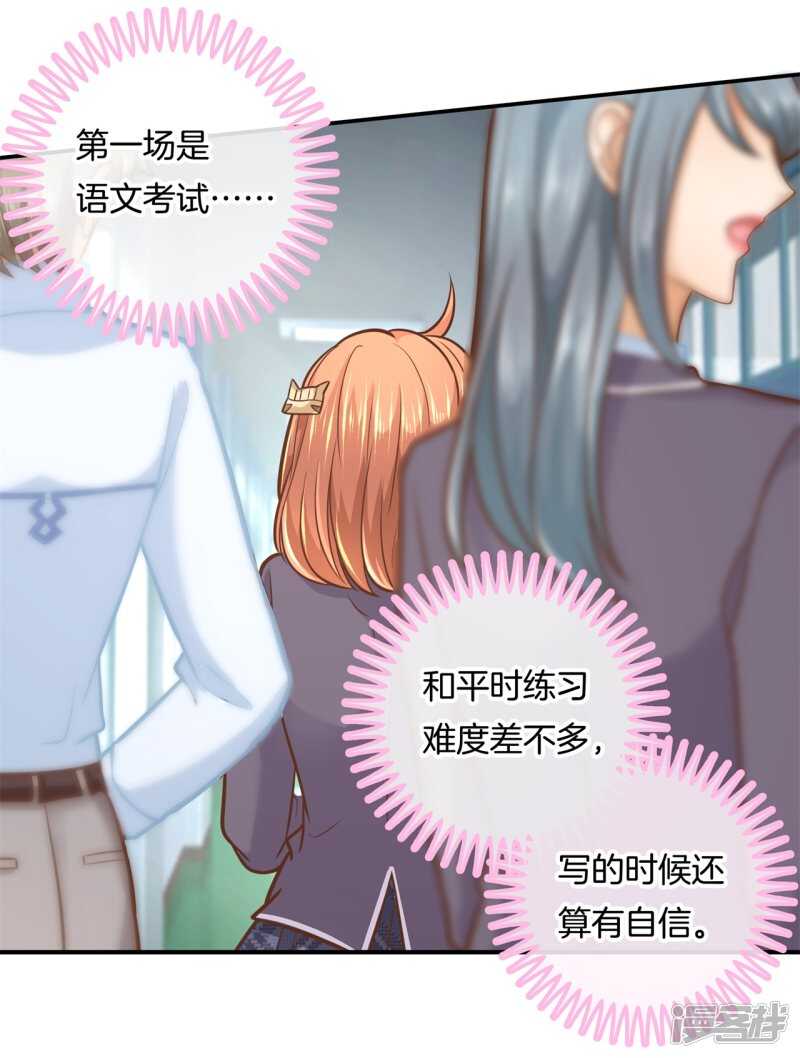 学霸哥哥别碰我韩漫全集-第143话 被谁收买了？无删减无遮挡章节图片 