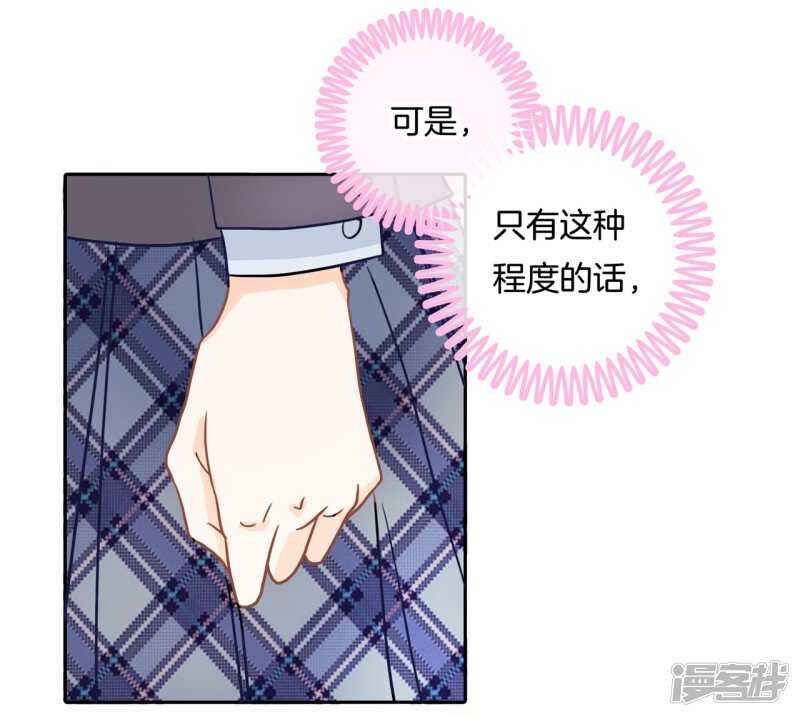 学霸哥哥别碰我韩漫全集-第143话 被谁收买了？无删减无遮挡章节图片 