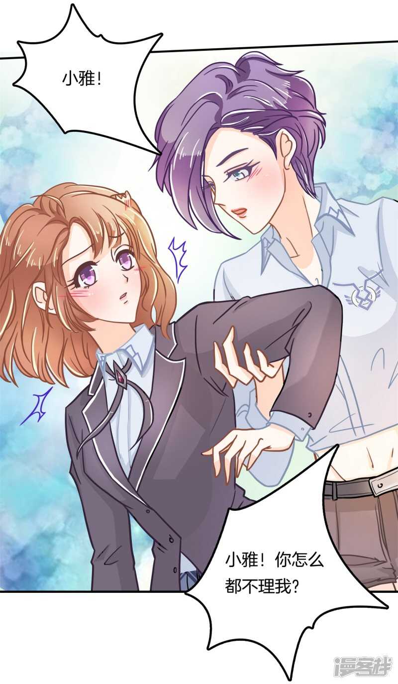 学霸哥哥别碰我韩漫全集-第143话 被谁收买了？无删减无遮挡章节图片 
