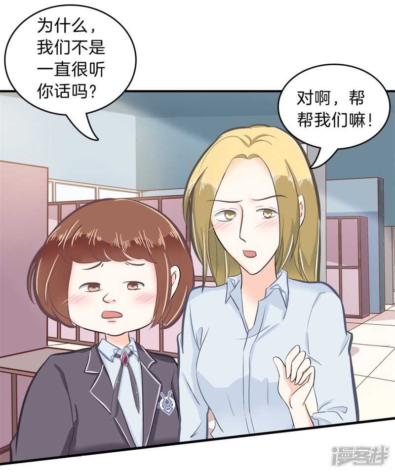 学霸哥哥别碰我韩漫全集-第144话 三项比试无删减无遮挡章节图片 