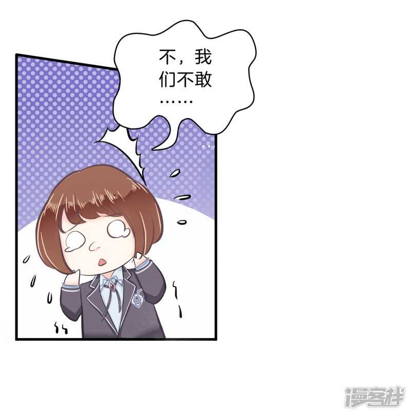 学霸哥哥别碰我韩漫全集-第144话 三项比试无删减无遮挡章节图片 