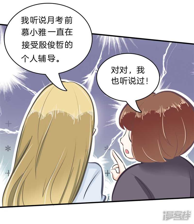 学霸哥哥别碰我韩漫全集-第144话 三项比试无删减无遮挡章节图片 