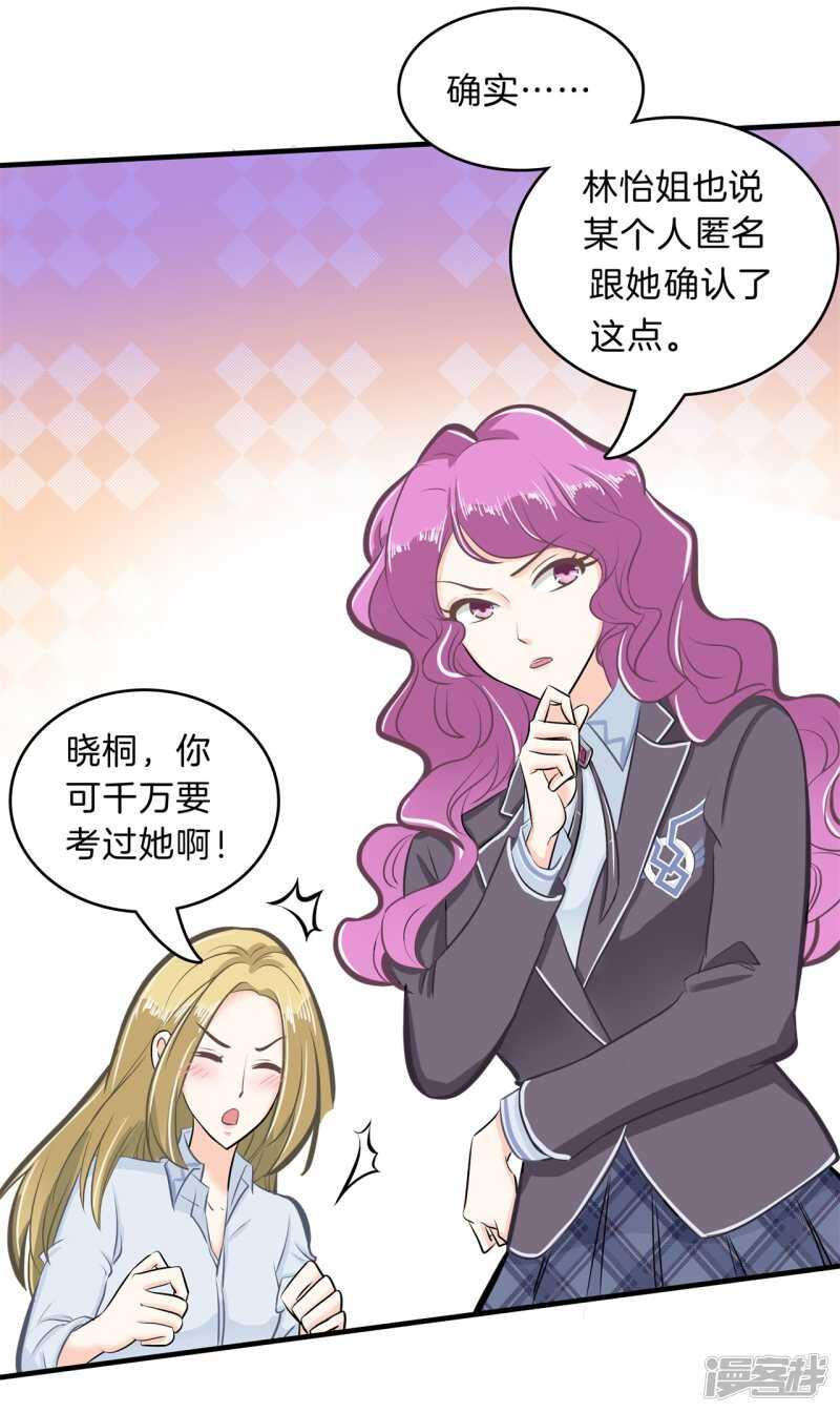 学霸哥哥别碰我韩漫全集-第144话 三项比试无删减无遮挡章节图片 