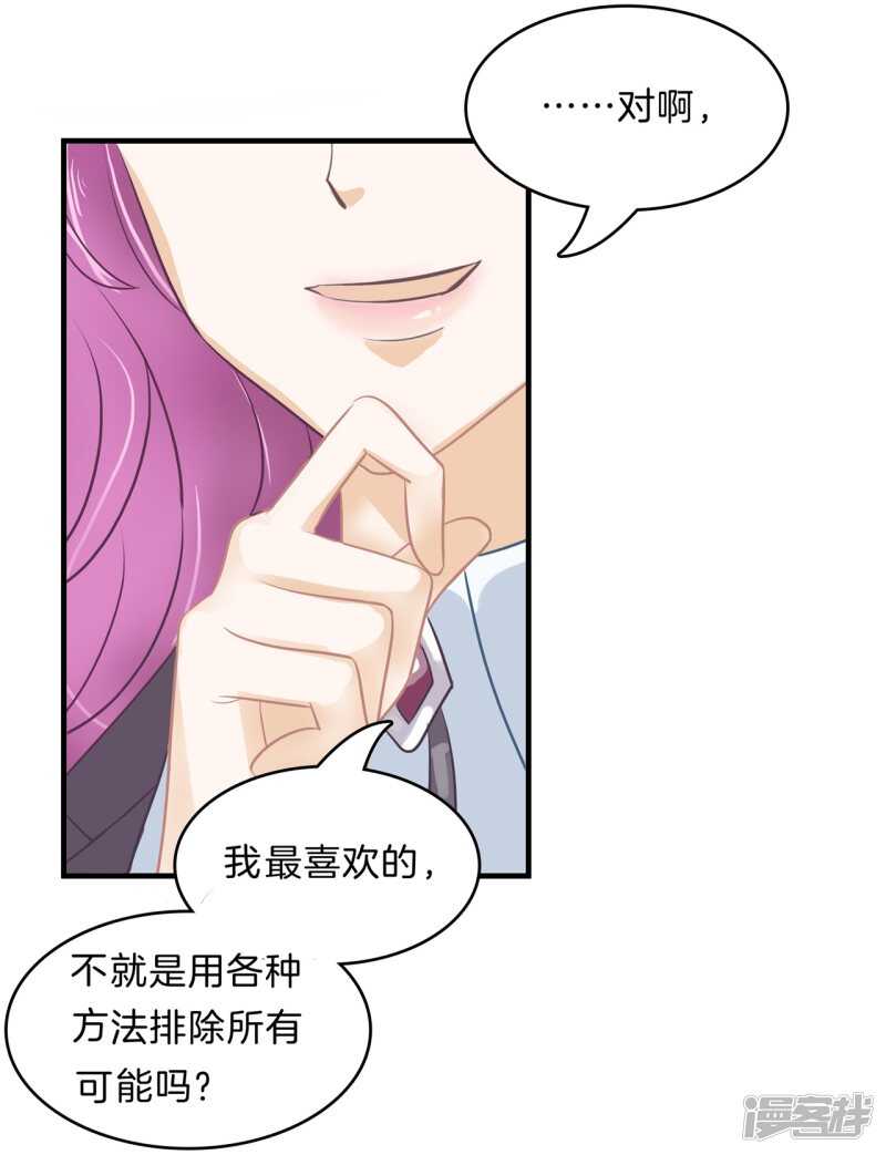 学霸哥哥别碰我韩漫全集-第144话 三项比试无删减无遮挡章节图片 