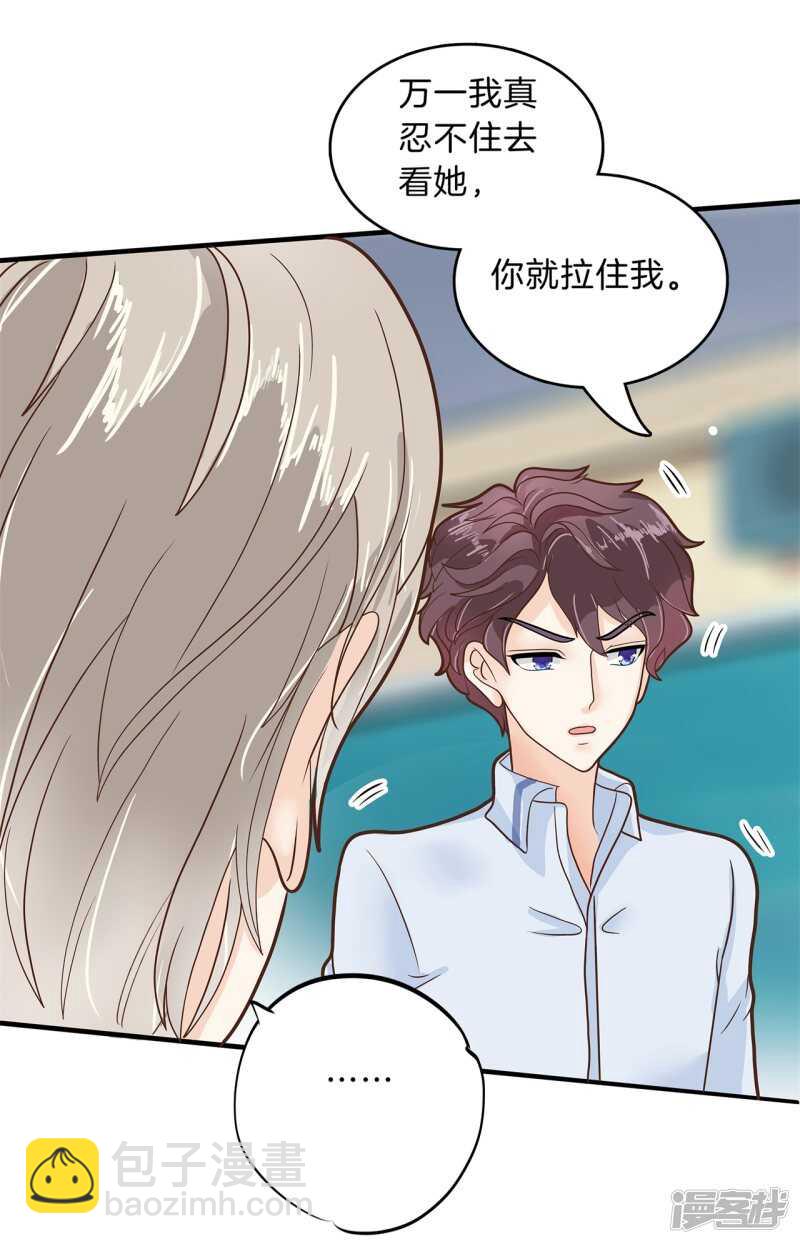 学霸哥哥别碰我韩漫全集-第144话 三项比试无删减无遮挡章节图片 