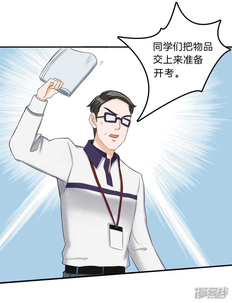 学霸哥哥别碰我韩漫全集-第144话 三项比试无删减无遮挡章节图片 