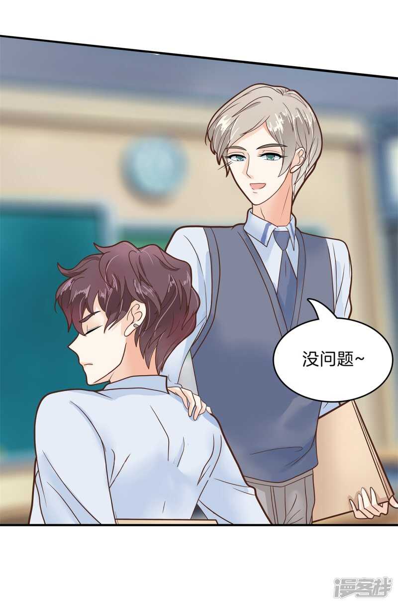 学霸哥哥别碰我韩漫全集-第144话 三项比试无删减无遮挡章节图片 