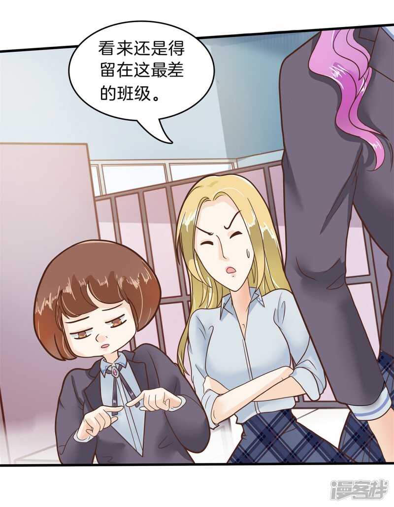 学霸哥哥别碰我韩漫全集-第144话 三项比试无删减无遮挡章节图片 
