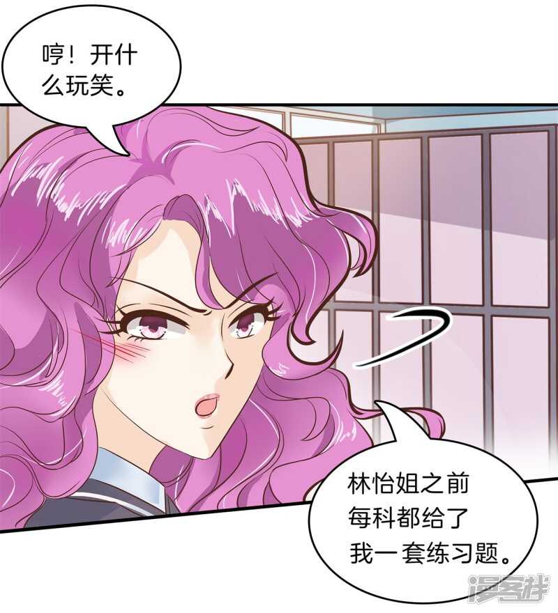 学霸哥哥别碰我韩漫全集-第144话 三项比试无删减无遮挡章节图片 