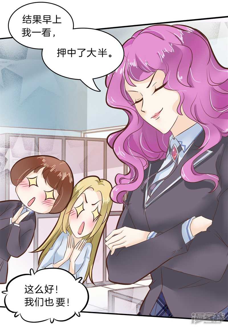 学霸哥哥别碰我韩漫全集-第144话 三项比试无删减无遮挡章节图片 