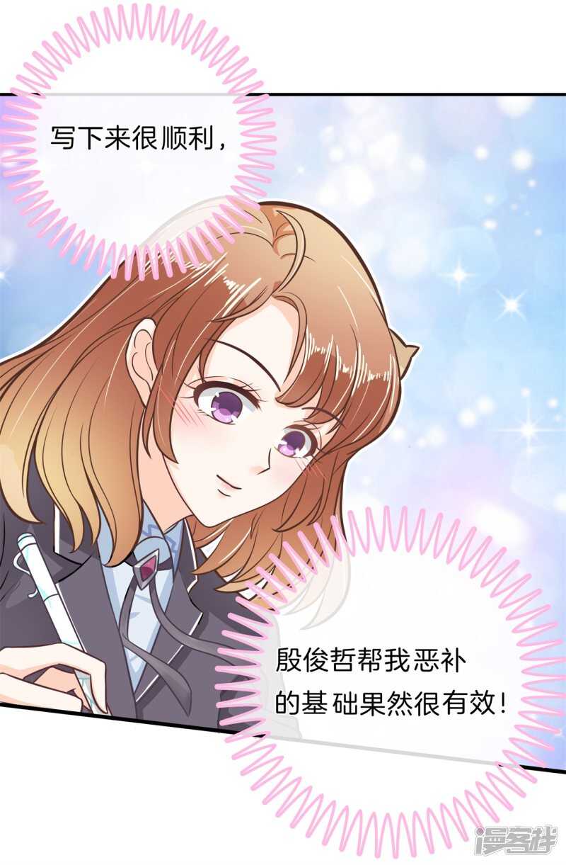 学霸哥哥别碰我韩漫全集-第145话 刻薄的高年级无删减无遮挡章节图片 