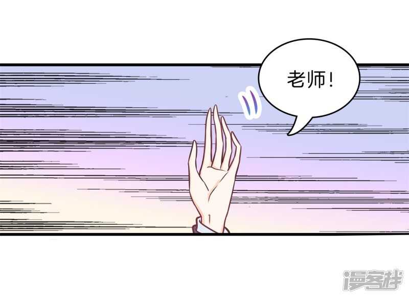 学霸哥哥别碰我韩漫全集-第145话 刻薄的高年级无删减无遮挡章节图片 