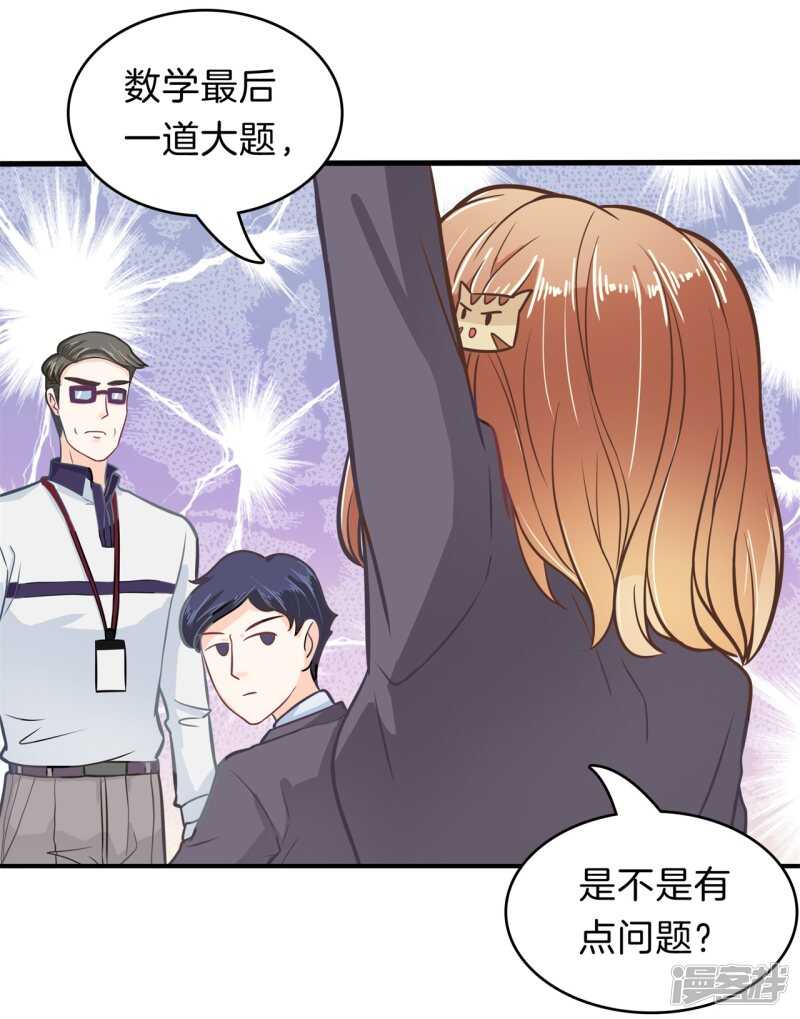 学霸哥哥别碰我韩漫全集-第145话 刻薄的高年级无删减无遮挡章节图片 